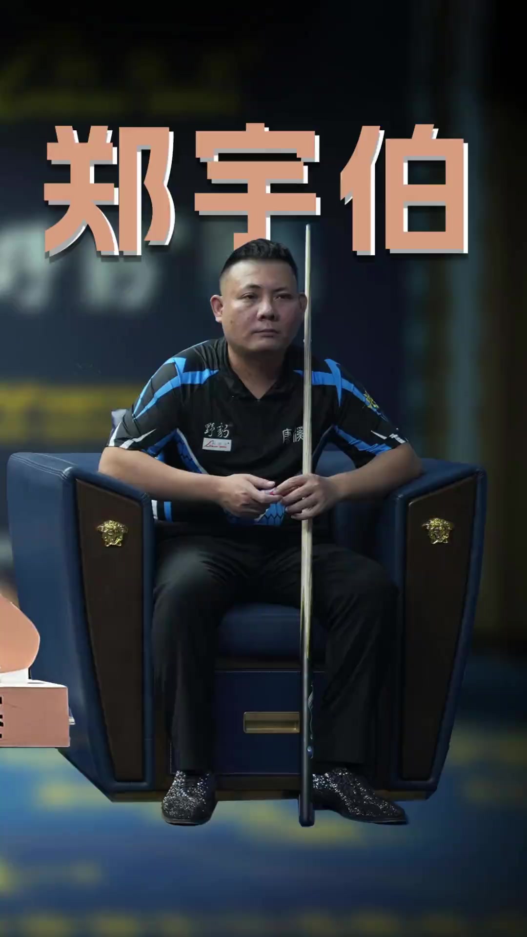 战术理解能 战术理解能